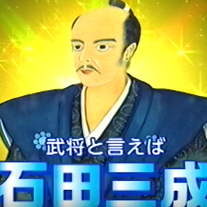 mitsunari