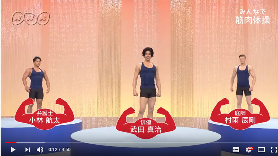 濃厚すぎるキャラと演出 NHK「筋肉体操」が人気